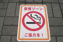 禁煙サイン・喫煙コーナーへの誘導サイン