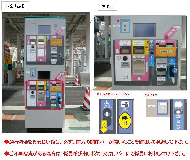 料金精算機